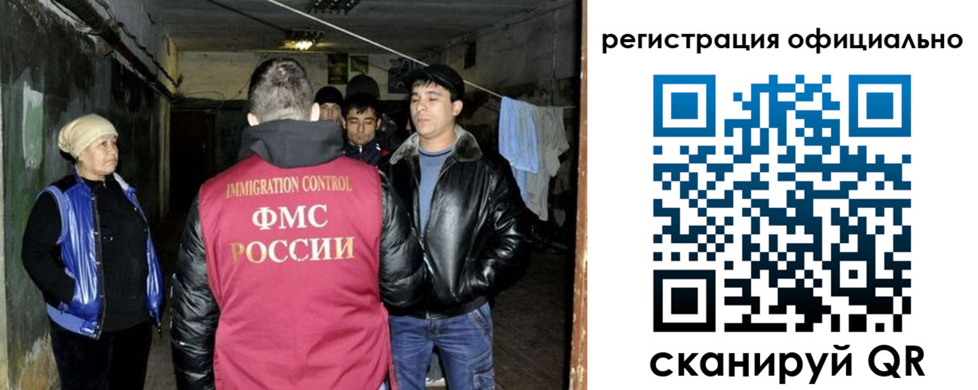 миграционный учет в Новомичуринске