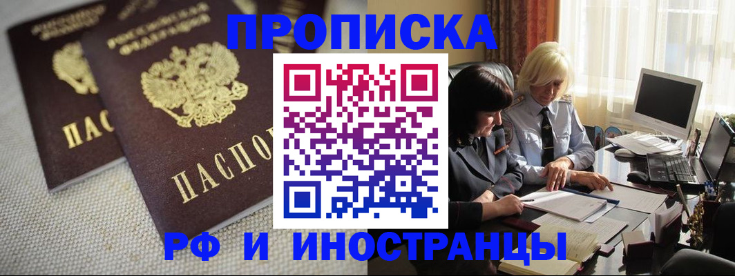 временная регистрация гарантия в Новомичуринске