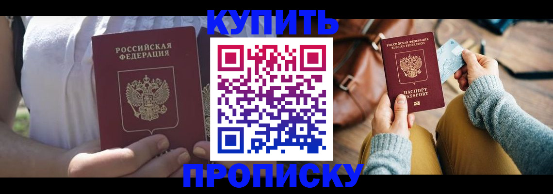регистрация в Новомичуринске