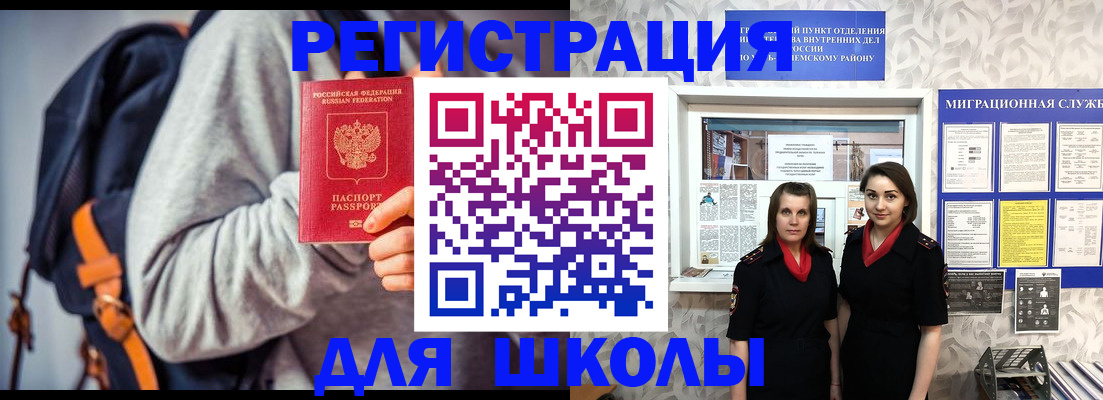 миграционный учет в Новомичуринске