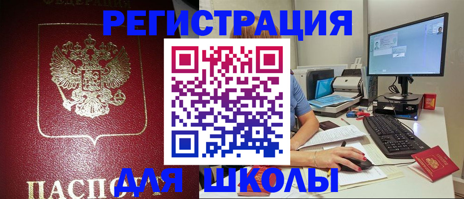 прописка гарантия в Новомичуринске