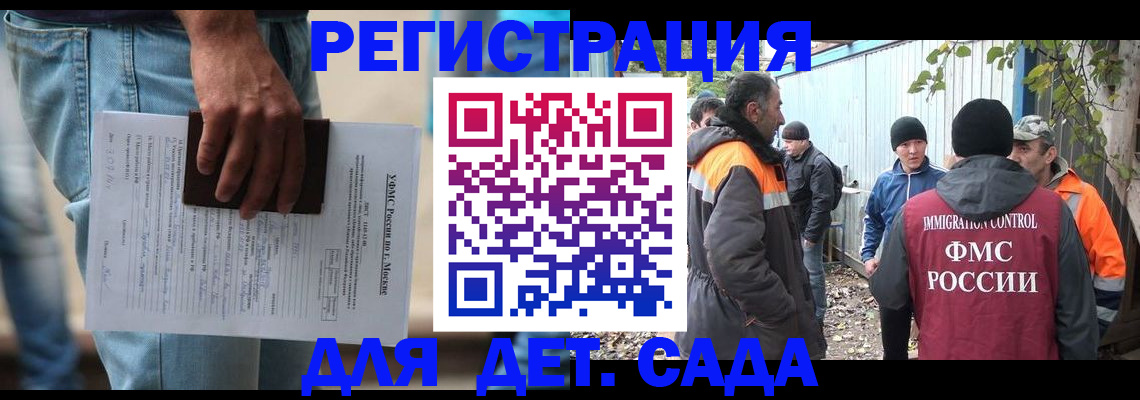миграционный учет в Новомичуринске